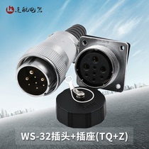 Wipu Aviation plug and socket WS32 -4-6-8-10 pin 11P12-13-19 male connector TQ Z
