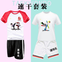 Taekwondo T-shirt children cotton summer custom quick-drying pants mens T-shirt womens Taekwondo suit