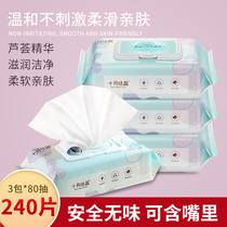 October crystal baby foot hand and mouth fart wipes large packaging special 80 pumping*3 packs mild and non-irritating baby