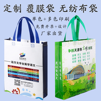 Non-woven bag custom-made eco-bag shopping bag training course handbag publicity bag coated bag custom printing LOGO