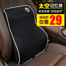 Car cushion Lumbar cushion pillow backrest Car seat lumbar cushion Memory cotton headrest Neck pillow Car pillow