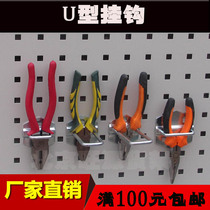 Square hole hook workbench accessories Hardware tools Hanging plate frame hook Hole hole plate pliers hook workbench hook