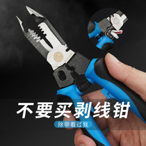 Stripping pliers electrician pliers multi-functional pliers pointed-nose pliers professional hand pliers bo xian qian sub-jian xian qian