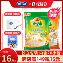 Yashili Zhengwei Original Oatmeal Ready-to-eat cereal sip 600g bagged breakfast cereal porridge