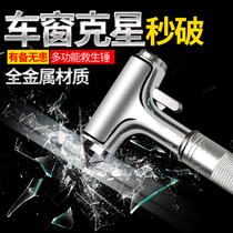 Car-mounted multifunctional life-saving Hammer for car safety escape hammer broken window artifact emergency essential supplies