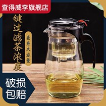Trend Cup bubble teapot heat-resistant high temperature glass filter inner tank tea separation tea tea set set flower tea cup