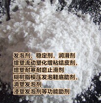 PVC shoes multi-functional additives (foaming agent stabilizer lubricant plasticizing flow plasticizing adhesive leather agent)