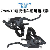 Flying Pigeon Mountain bike transmission Dial 7 8 9 10-speed 24 27 conjoined finger 21 bicycle transmission accessories