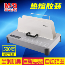 (SF)Chenguang 96787 hot melt binding machine automatic binding machine Small contract tender documents a4 envelope binding book tools Home office hot melt adhesive binding machine