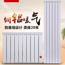 HEATING SHEET COPPER ALUMINUM COMPOSITE HOME WARMED HEAT SINK WALL-MOUNTED RADIATOR BATHROOM SMALL BACK BASKET CENTRALIZED HEATING