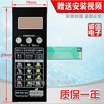 Microwave Oven Panel switch EG823LC2-NA EG720FC8-NS (X) EG720FC8-NR1