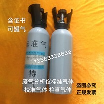 Standard gas exhaust gas detection calibration instrument calibration nitrogen mixture new national standard high and low standard zero gas