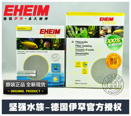 EHEIM German Ihan wool velvet 1L2L filter bucket special cashmere cotton fish tank wool wool filter cotton