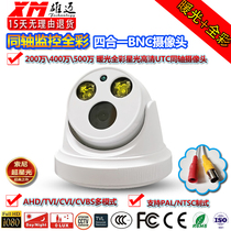 Xiongmei 2MP monitoring equipment UTC control AHD coaxial TV1 camera 4MP HD 5 million warm full color machine