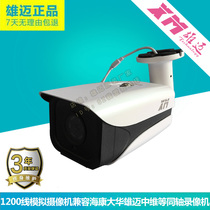 Xiongmai old DVR special waterproof 90 gun machine HD 1200 line CVBS camera surveillance head bracket