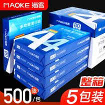 Cat guest A4 paper printing copy paper wholesale 70g white paper 80g single pack a pack of 500 sheets of the whole box 5 packs of a box a4 computer printing paper wood pulp a3 four paper printing papyrus draft paper office supplies