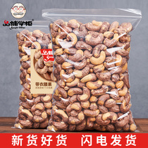 Bagged cashew nuts with skin 500g bulk salt baked Vietnamese dried fruits original nuts big charcoal roasted cashew nuts snacks weigh 100kg