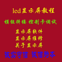 led display production tutorial installation splicing assembled video advertising screen material control card