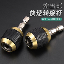  Hexagonal shank to square adapter sleeve Extended electric wrench sleeve head connected to the conversion rod flashlight drill joint