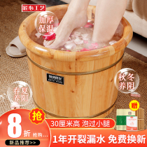 Cedar wood 30cm high foot-soaking barrel household foot-soaking barrel over leg wooden foot-soaking basin wooden basin health-preserving foot-washing barrel