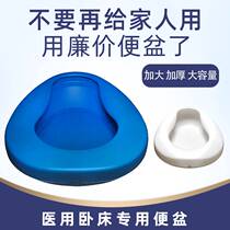 Bedpan elderly bed relieving and relieving nurse Paralyzed Patient Woman Maternal Urine Basin Adult God Instrumental Flat Toilet