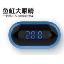 Fish tank led digital display fish tank thermometer high precision electronic water thermometer aquarium thermometer display screen