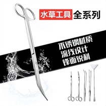 Carbon black water grass planting forceps clip Mirror Mirror straight bending shear wave scissors tool holder stainless steel flat sand scraping algae knife