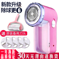 Rechargeable woolen polo trimmer to ball machine shave machine to woolen clothes defeaser scraped swoon machine home