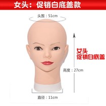 Model head wig head mold bracket head model dummy head bald head practice massage beauty fake head simulation soft