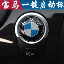 BMW one-button start modified BMW interior stickers 3 Series new 5 Series 520li interior 320liX1X3X5X6 ignition