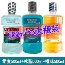 500ml * 3 bottles = 1500ml Li Shi Delin mouthwash