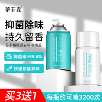 Tifsen Air Frescoer Automatic Spray Aroma Machine Perfume Hotel Indoor Home Toilet Deodorising Persistent Perfumed