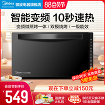 Midea intelligent variable frequency microwave oven micro-baking integrated light wave oven oven small household pull-down door flat plate 208E