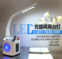 LED plug-in eye protection Desk Student learning Childrens headboard with time alarm clock dimming Pen tube Table lamp