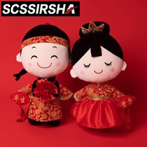 ~ Marriage Presser Doll A pair of wedding bedding bedding baby gifts doll wedding bedside ornaments wedding room