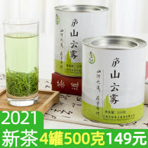 Green Tea 2021 New tea Spring tea Jiangxi specialty Lushan Cloud Tea 500g gift box bulk tea canned