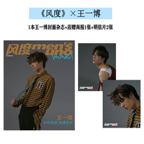 Wang Yibos inner page interview with the style magazine in September 2018 fashion bazaar Shaw interview spot
