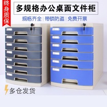 Data rack Household mobile cabinet collection box Desktop file cabinet drawer type with lock company finishing box Safe 