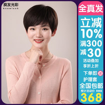 Wig Female short hair Middle-aged real hair Full head cover Full real hair set Female natural real hair to send mom a gift