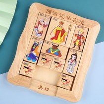 Portable childrens students Journey to the West Huarong Road puzzle early education brain puzzle toy