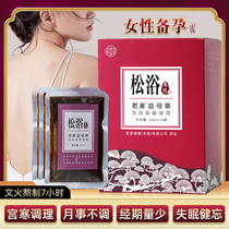 Womens feet Chinese medicine bag wet air bath conditioning health preparation pregnant womens fumigation foot liquid medicine