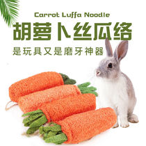 Rabbit grinding teeth carrot chinchilla hamster pet supplies loofah cleaning tooth teddy bone puppy toy