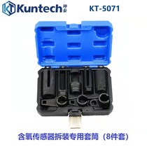 Kundi 8 - piece set of 22mm oxygen sensor sleeve dismantling special tool 27mm oxygen sensor wrench package