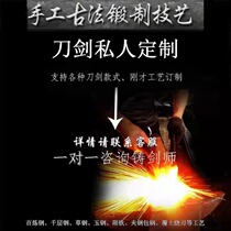Direct private booking knife sword of Longquan City Handmade with hand forged and clamped steel sword and made with a knife and a knife move unopened