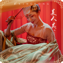 King Kong dance king poetic with original design Classical dance Hanfu accessories Pattern floating yarn Beauty Guan Phi silk