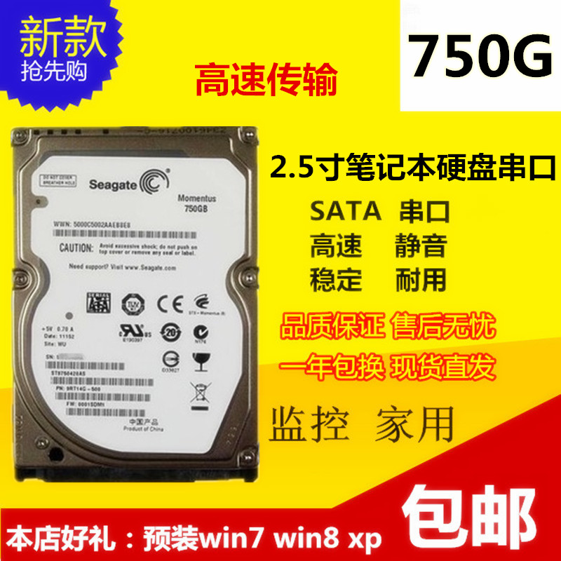 52-80-special-price-750g-notebook-hard-disk-serial-port-sata2-1-year