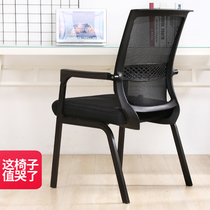 Four-legged chair office chair computer chair chess mahjong chair modern simple conference room stool student backrest home
