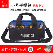 Electrician maintenance installation package storage kit canvas portable small small hand tool bag thickened Oxford cloth
