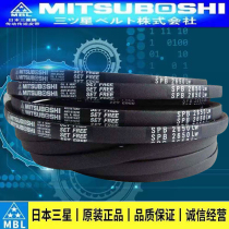 Imported Japan Samsung air conditioning fan V-belt SPB2473LWSPB2500LWSPB2518LW