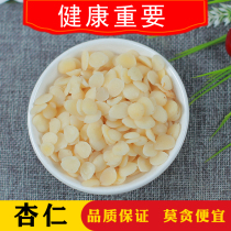 Almonds 500g peeled Almond North Almond Bitter Almond Powder Amygdalis Chinese herbal medicine Fried Almond